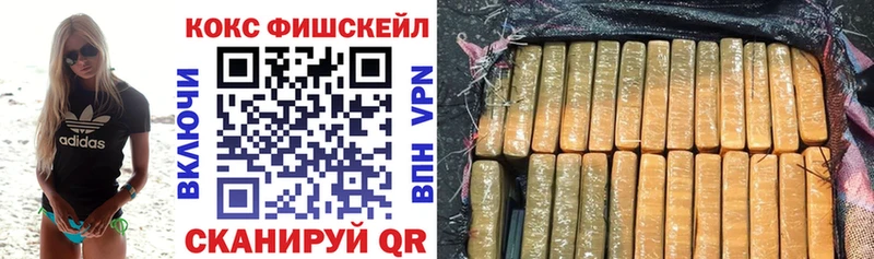 COCAIN FishScale  Лукоянов 