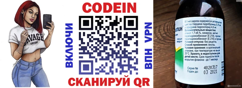это формула  Лукоянов  Кодеиновый сироп Lean напиток Lean (лин) 