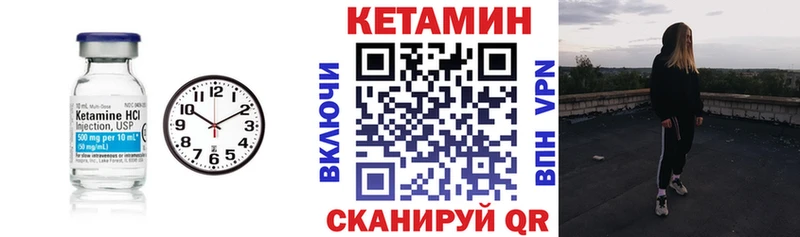 Кетамин VHQ  Лукоянов 