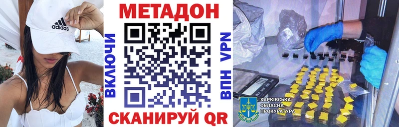 что такое наркотик  kraken ССЫЛКА  МЕТАДОН кристалл  Лукоянов 